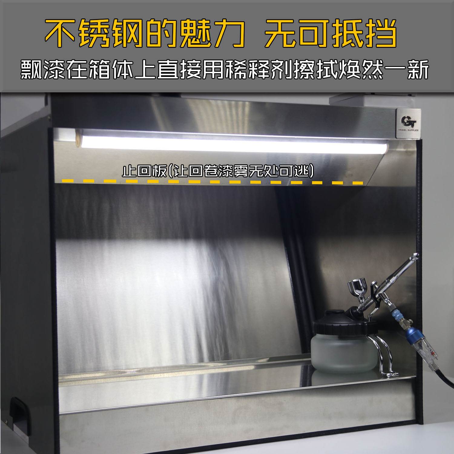 不锈钢手办喷涂水帘柜   高达模型model抽风箱民用gt陶瓷制作工具