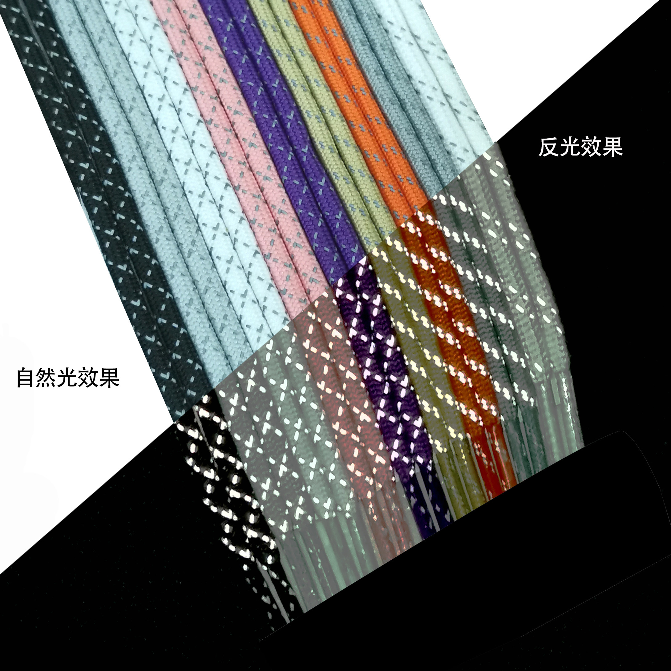 COOLLACE鞋带圆运动鞋反光鞋带满天星椰子可配老爹鞋