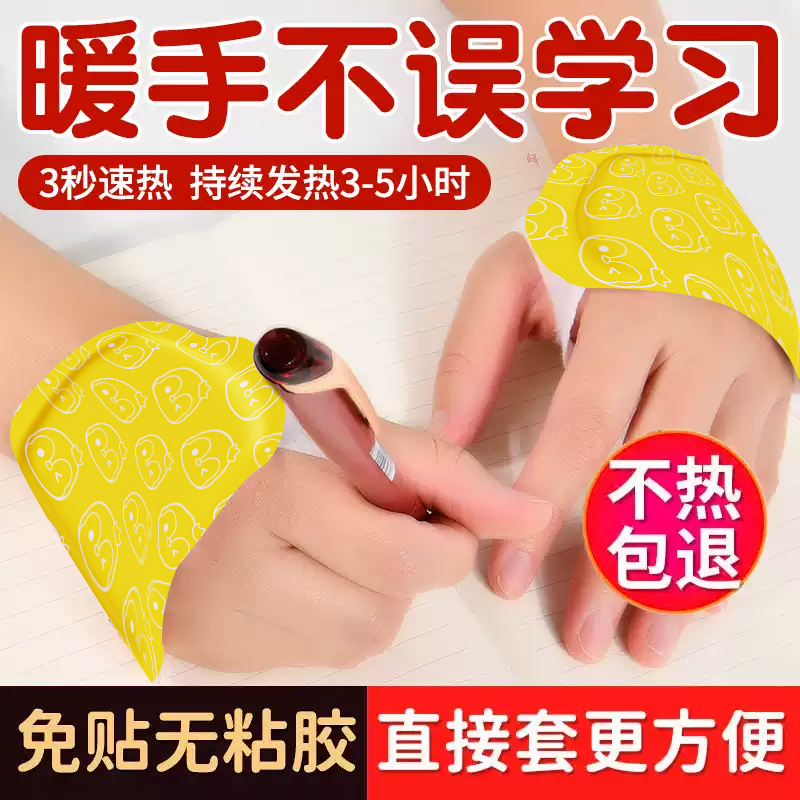 米卡博穿戴式暖手宝持久发热保暖