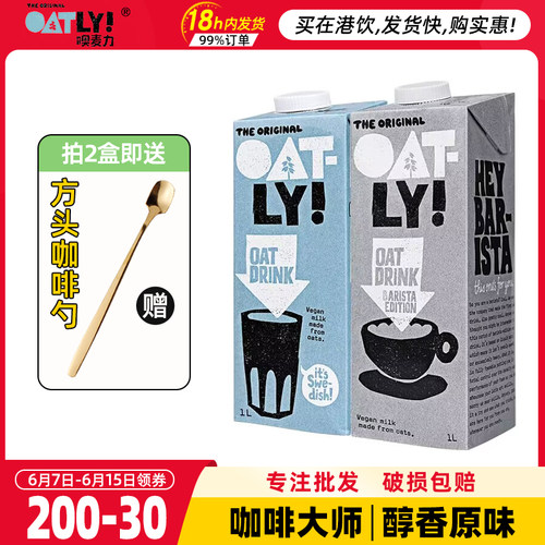 OATLY咖啡大师燕麦奶1L