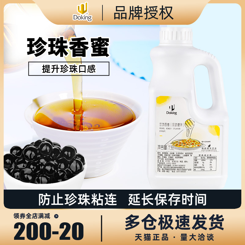 盾皇珍珠香蜜1.6L 焦糖黄金珍珠粉圆伴侣 珍珠奶茶原料珍珠圆|msdalam kategori kopi/oatmeal/Dibancuh ke dalam teh, kopi segera/biji kopi/serbuk, Mate kopi/aksesori, sirap - dari Buy2taobao.com untuk memberikan perkhidmatan ejen Taobao profesional membeli