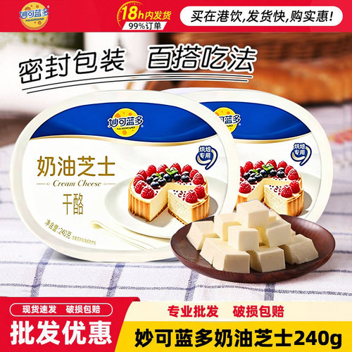 家用奶油芝士烘焙专用