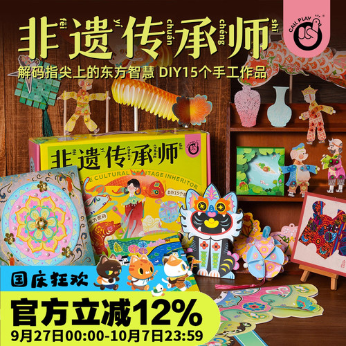 非遗传承手工diy传统文化材料包