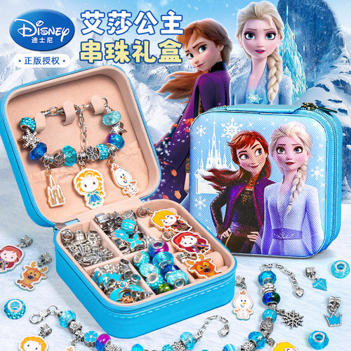 儿童串珠礼盒女孩子玩具冰雪奇缘