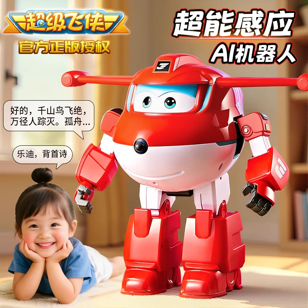 2026年新款超级飞侠乐迪电动语音儿童早教玩具机器人男女孩的礼物,玩具/童车/益智/积木/模型,儿童机器人/变形玩具,淘宝优惠券,粉丝福利购,淘宝优惠卷
