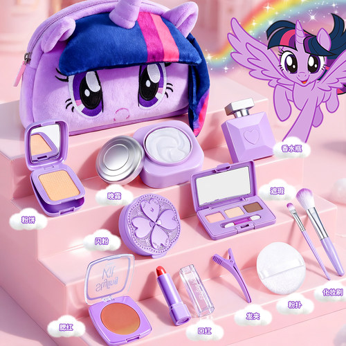 小马儿童化妆品女孩玩具仿真宝莉涂不出颜色新款过家家的生日礼物