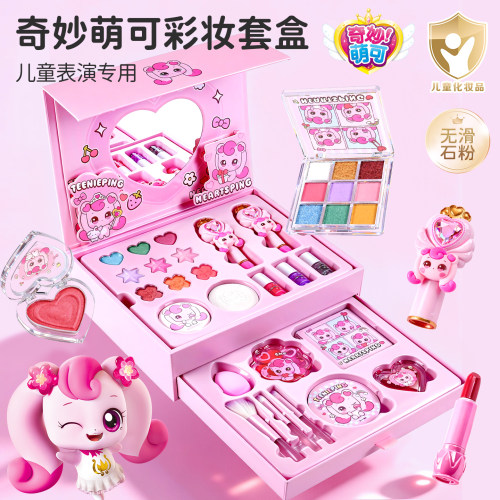 儿童化妆品彩妆套装奇妙萌可正版