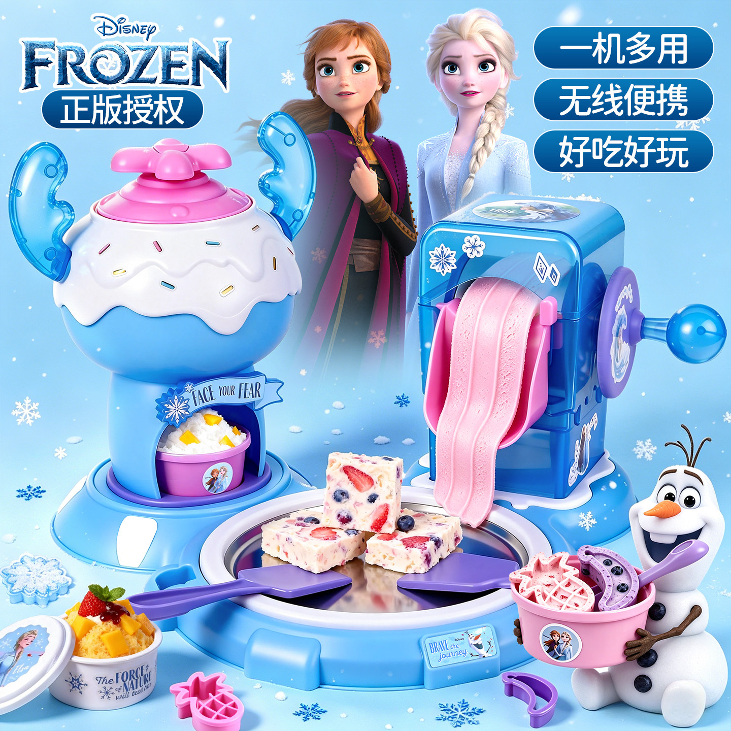 生日礼物冰雪奇缘儿童炒刨冰机淇淋手工自制diy材料女孩六一玩具