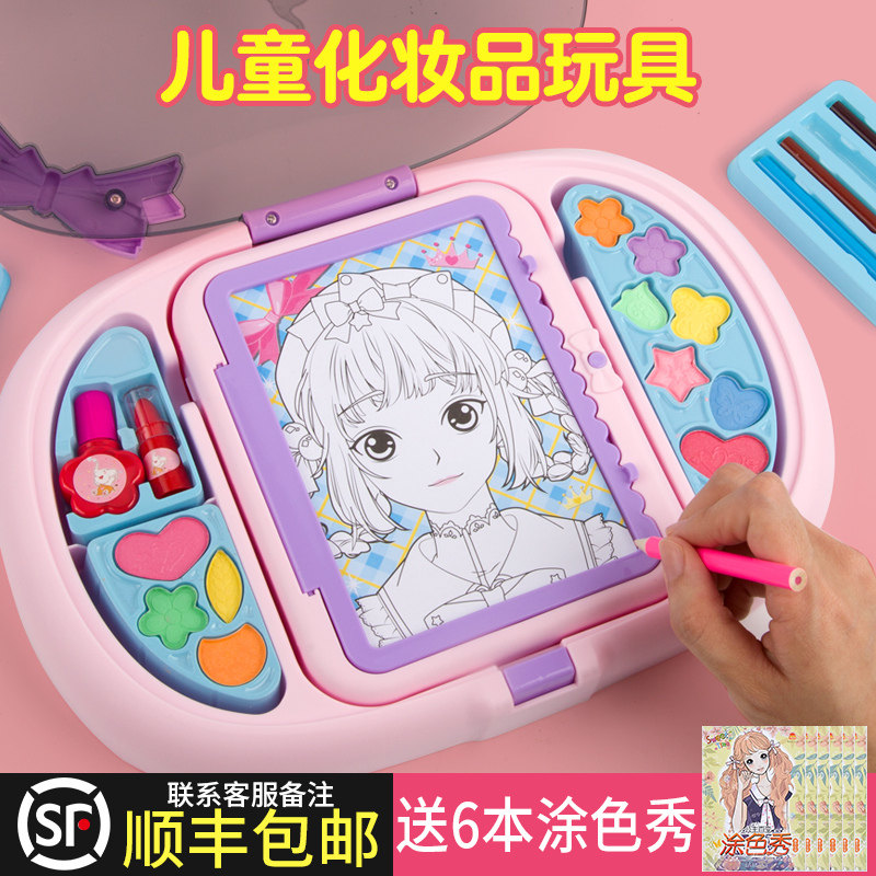 礼物儿童绘画美妆箱公主女孩玩具魔法化妆品套装无毒涂色彩妆箱岁