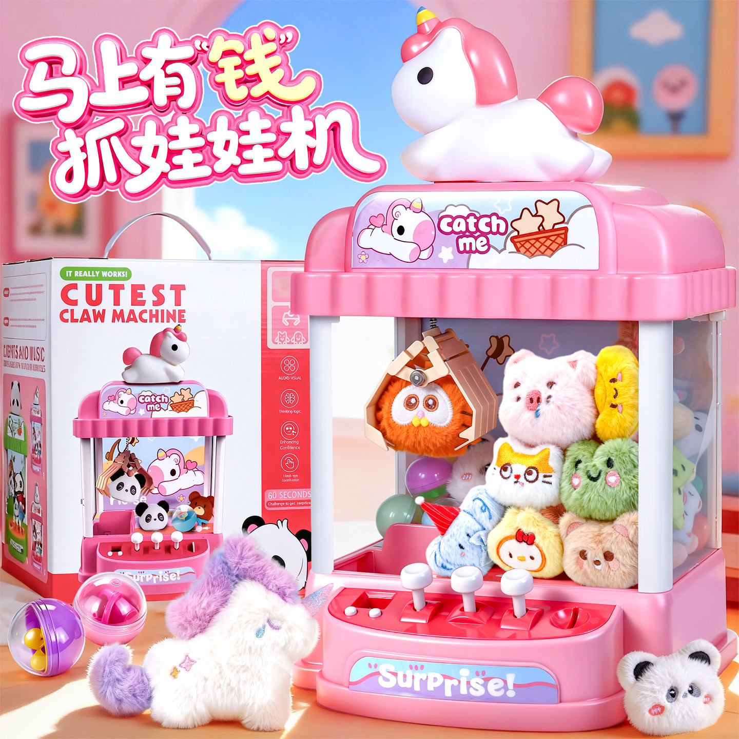 儿童抓夹娃娃机家用小型新款投游戏币男女孩3到6岁家庭版大号玩具