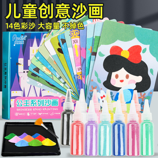 儿童手工DIY玩具创意制作男女孩子沙画彩沙益智填刮涂色套装 礼物6