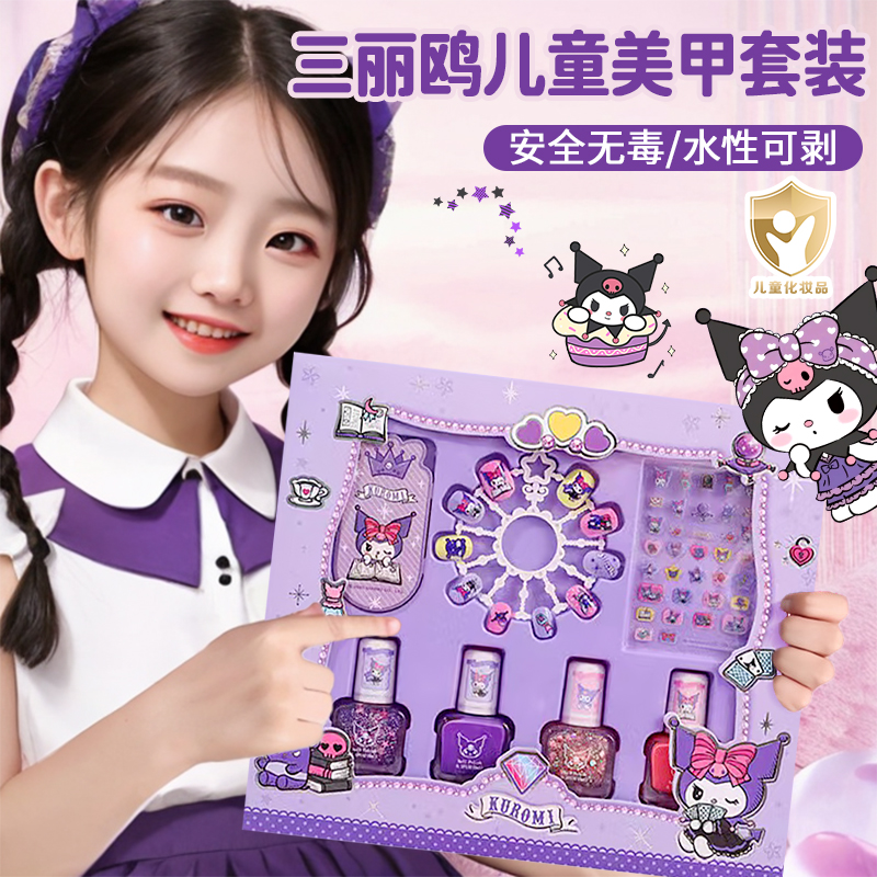 库洛米美甲助孩子指尖变梦幻童话