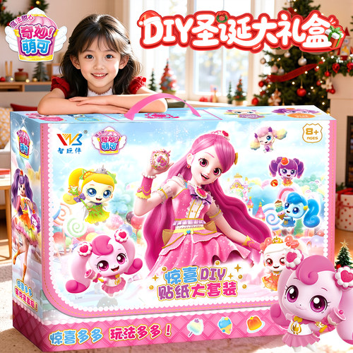 正版爆款！奇妙萌可DIY贴纸套装