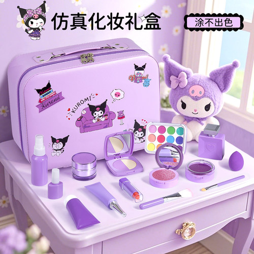 库洛米玩具仿真儿童化妆品无毒女孩子生日礼物套装公主盒宝宝专用