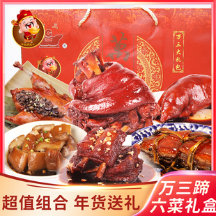 年货礼盒周庄万三蹄猪蹄牛肉排骨酱鸭卤味美食大礼包亲朋送礼春节