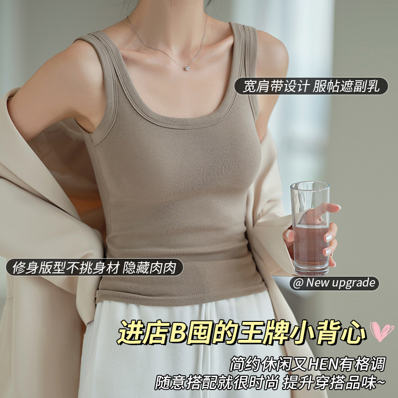 自拍-宽肩吊带背心女内搭夏季新款女士U领美背带胸垫外穿白色上衣