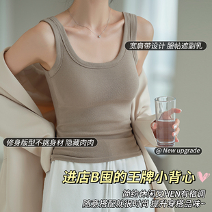 自拍-宽肩吊带背心女内搭夏季新款女士U领美背带胸垫外穿白色上衣