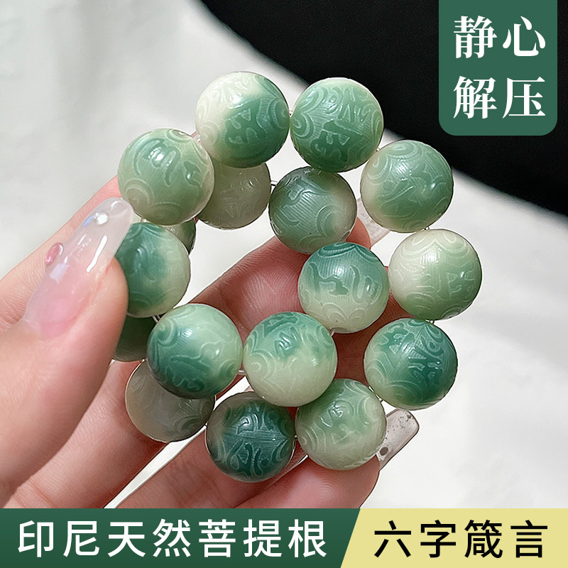 六字箴言菩提根雕刻飘花学生盘玩手串女菩提子文玩佛珠单圈手链怎么看?