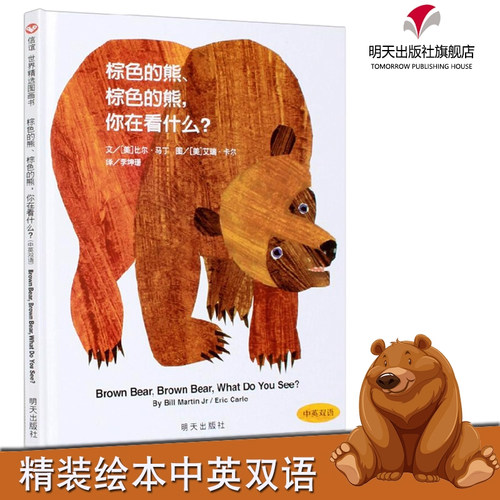 亲子阅读绘本