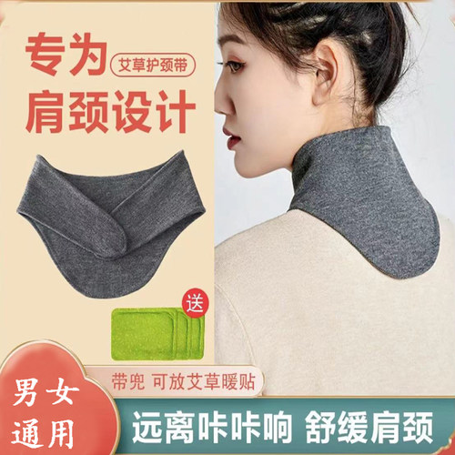 护颈巾保暖颈椎围脖套男女护脖子