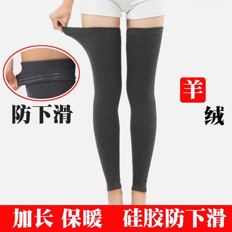 防下滑羊绒护膝女过膝袜套加长款护腿秋冬季保暖老寒腿护小腿加厚