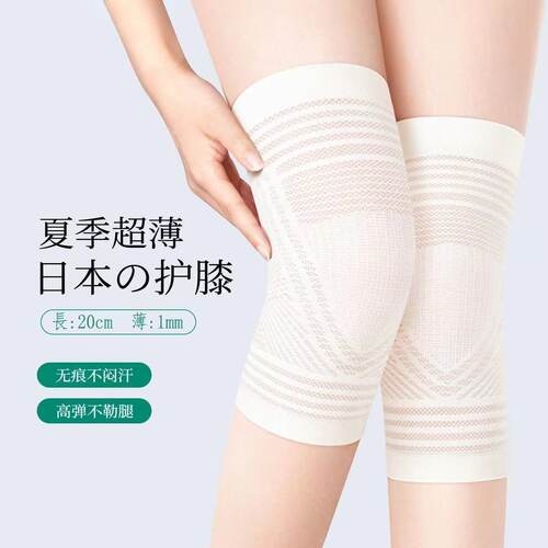蚕丝护膝盖保暖老寒腿关节男女夏季轻薄款透气空调房防寒护膝女男