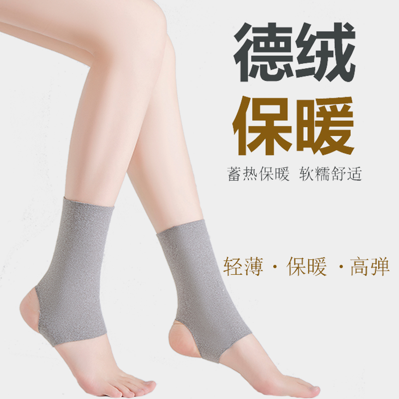 踩脚护脚踝套薄款夏季保暖男女