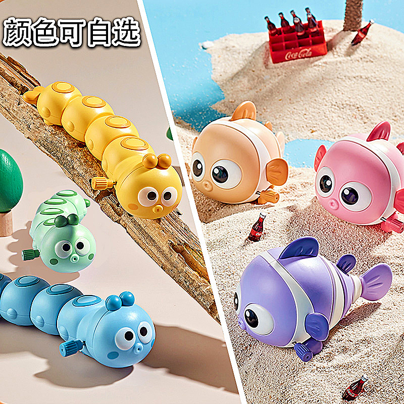 发条上弦可爱小动物毛毛虫会跑摇摆鱼婴幼儿宝宝益智抖音网红玩具,玩具/童车/益智/积木/模型,发条玩具,淘宝优惠券,粉丝福利购,淘宝优惠卷