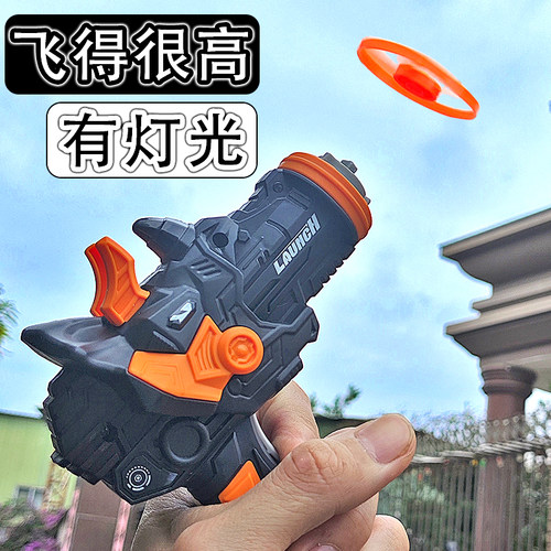 户外弹射竹蜻蜓手枪玩具发光飞碟