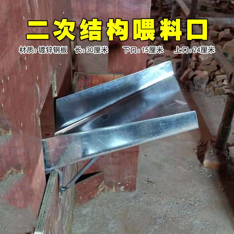浇灰灰桶白铁铲子料口手工混泥土簸箕专用构造柱泵二次结构灌灰斗