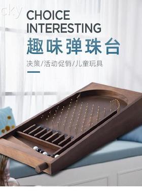 玻璃珠木质弹珠机桌面抽奖游戏弹球小游戏机台球类游戏台促销台