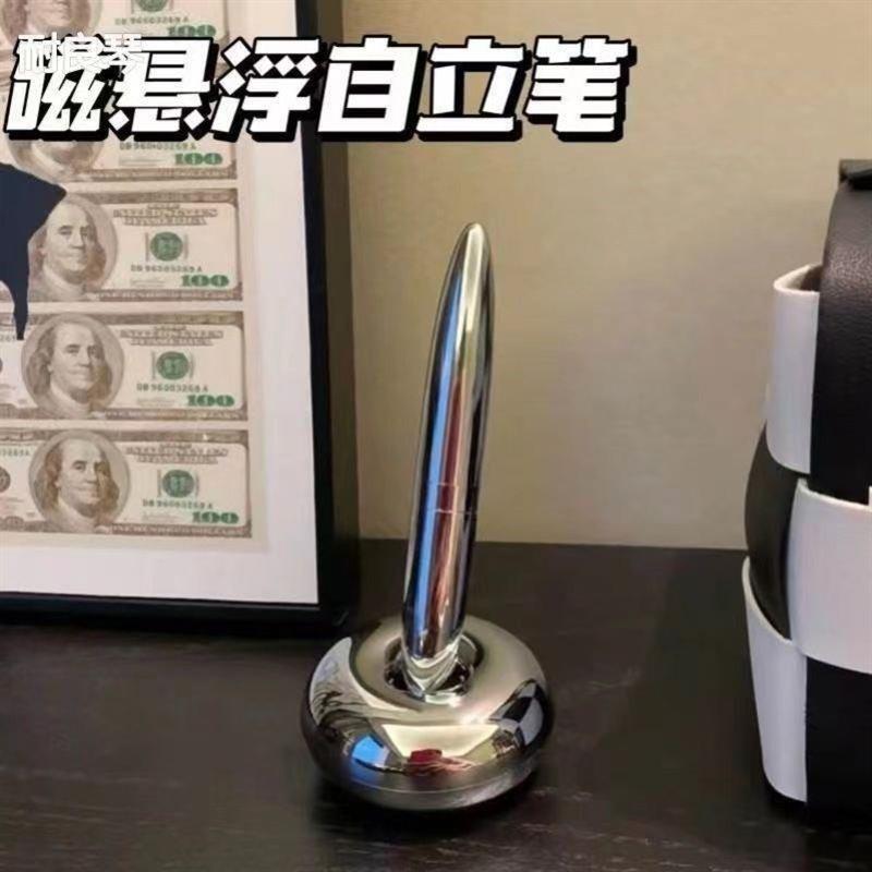 小红书同款银色磁悬浮笔黑科技不圆珠笔
