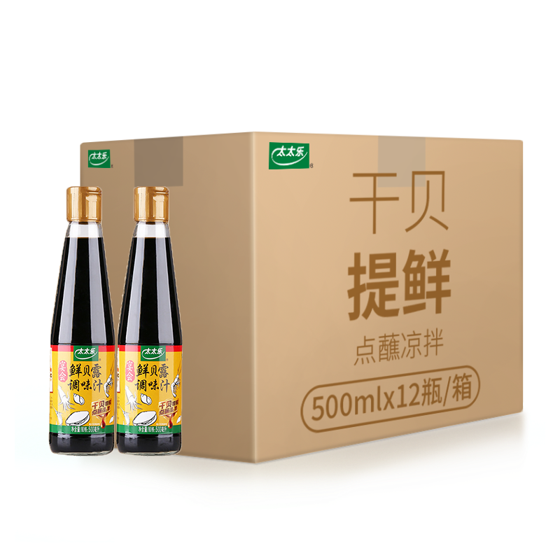太太乐鲜贝露500ml*6瓶 点蘸凉拌拌馅炒菜火锅烹饪厨房提鲜批发