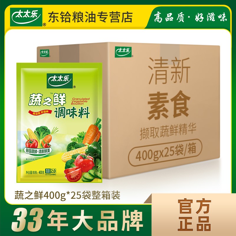 太太乐蔬之鲜炒菜提鲜整箱批发