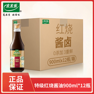 太太乐原味鲜特级红烧酱油900ml*12瓶整箱 红烧炖煮上色0添加酱油