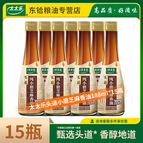 太太乐芝麻香油188ml*15瓶整箱装