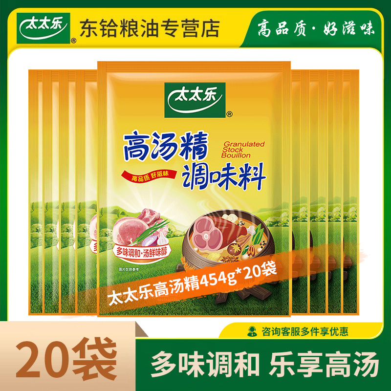太太乐高汤精调味料餐饮批发