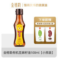 金格勒有機(jī)亞麻籽油可搭配輔食