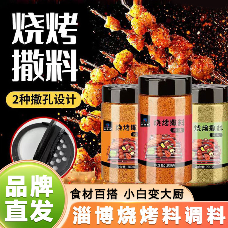 烧烤撒料调料200g*5瓶装整箱家用烤肉蘸料腌料羊肉串粉油炸烧烤料,节庆用品/礼品,文化创意杯垫/餐垫,淘宝优惠券,粉丝福利购,淘宝优惠卷
