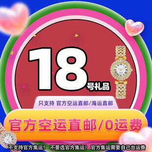 U18 inspired watch, female ins, high looks, student party,