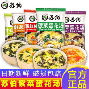 6gx30 BagsFastBreakfastBulk Soup InstantSeaweedEgg