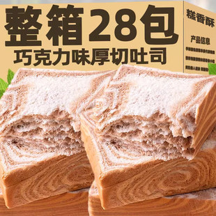 Toast for Thick Chocolate Torn Bread Hand Cut –