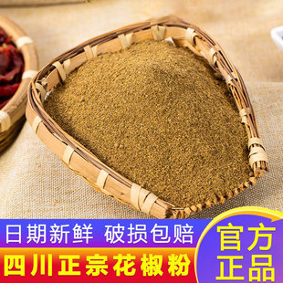 SichuanRedSichuanPepperPowder250gx2Bags Bulk Spice
