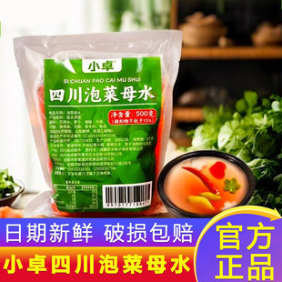 Bulk Sichuan Homemade Bags 5000gx6 Pickle Brine