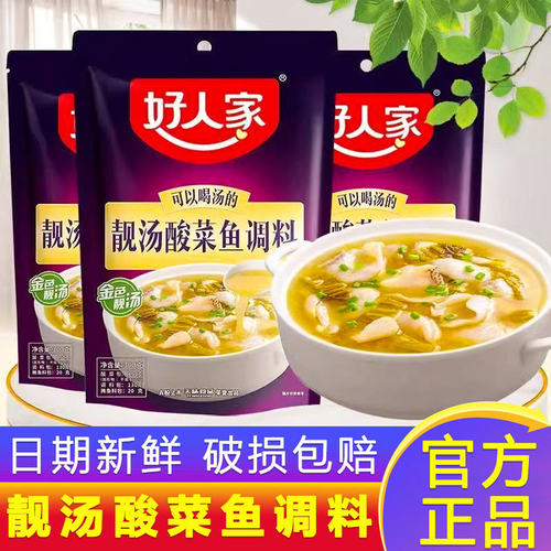 靓汤酸菜鱼调料300g*2包整箱家用