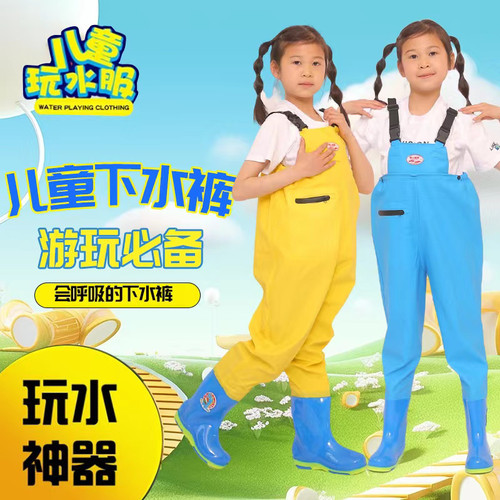 儿童下水裤赶海服小孩抓鱼沙滩雨裤玩水连体衣幼儿园摸鱼雨鞋一体