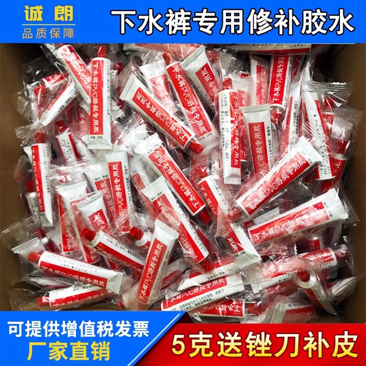 pvc胶水下水裤5g捕鱼皮修补胶水