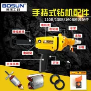 Phụ kiện máy khoan cầm tay Boshen 110B / 130B / 160B phụ kiện máy khoan cầm tay phụ kiện máy khoan - Dụng cụ điện