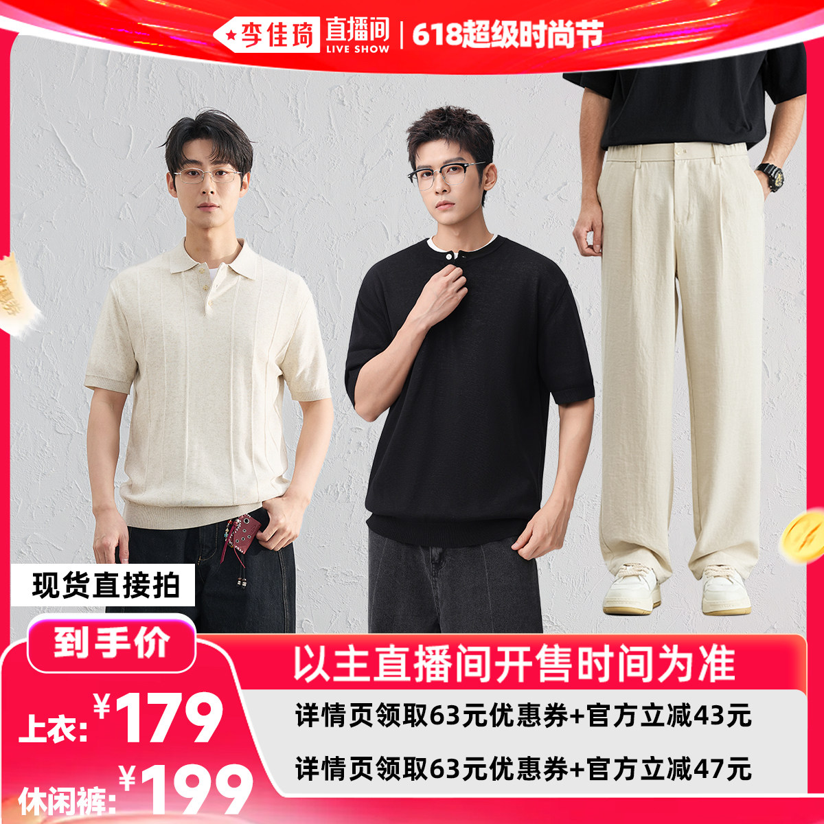 【李佳琦618超级时尚节】 DESSO含莱赛尔针织短袖/休闲裤