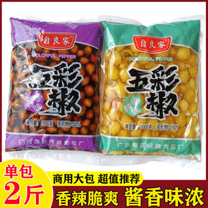 广西特产七彩泡椒五彩辣椒灯笼椒酱香酸辣香辣即食泡菜下饭菜零食